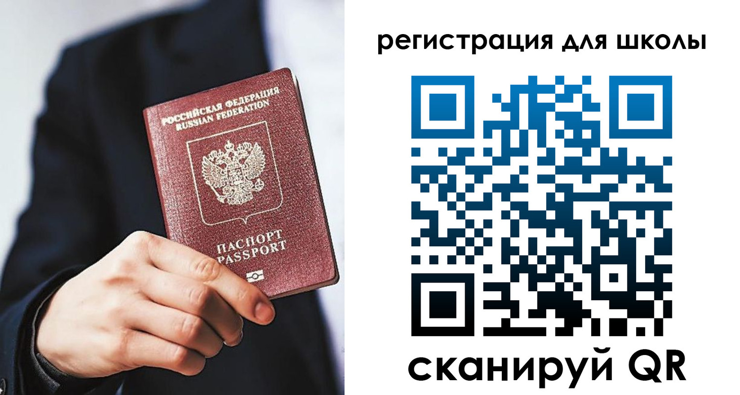 временная регистрация в квартире в Норильске